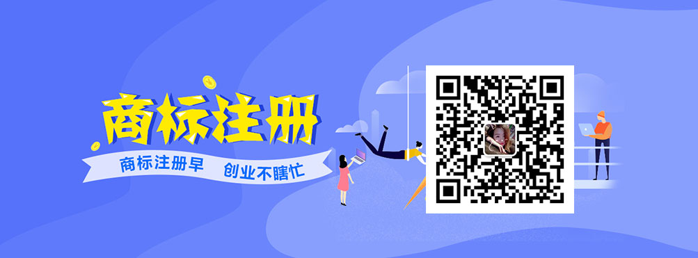 專(zhuān)業(yè)提供棗莊商標(biāo)注冊(cè)代理