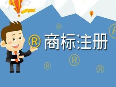 魯南商標(biāo)注冊(cè)