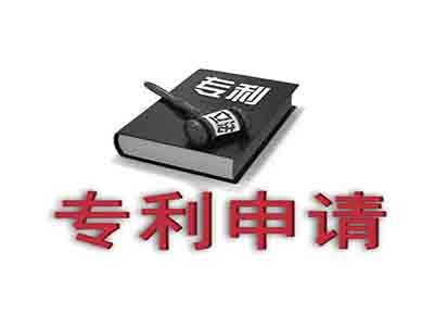 棗莊專(zhuān)利申請(qǐng)