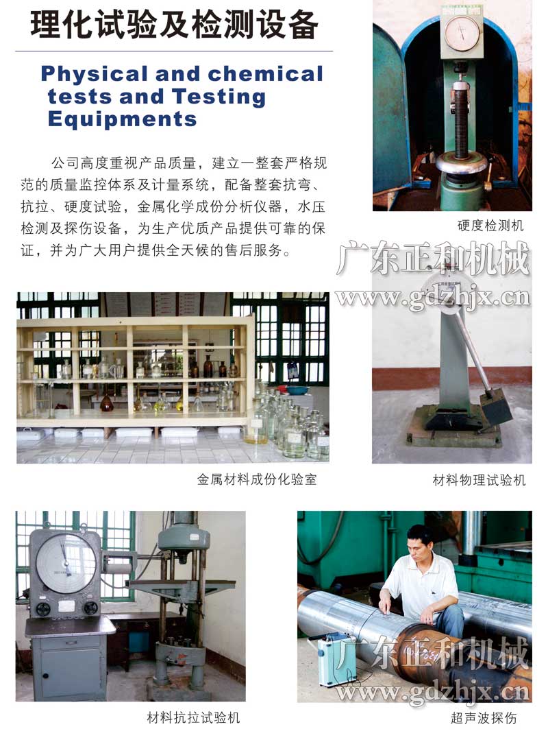 天然橡膠加工設備廠(chǎng)家_廣東正和機械